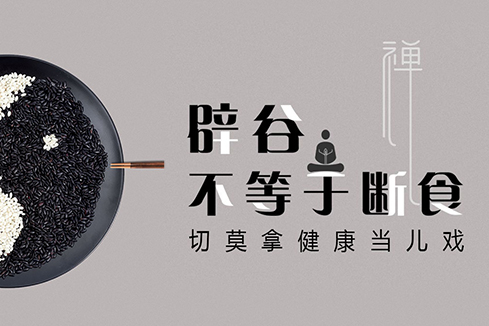 王益建站-少林禅武医