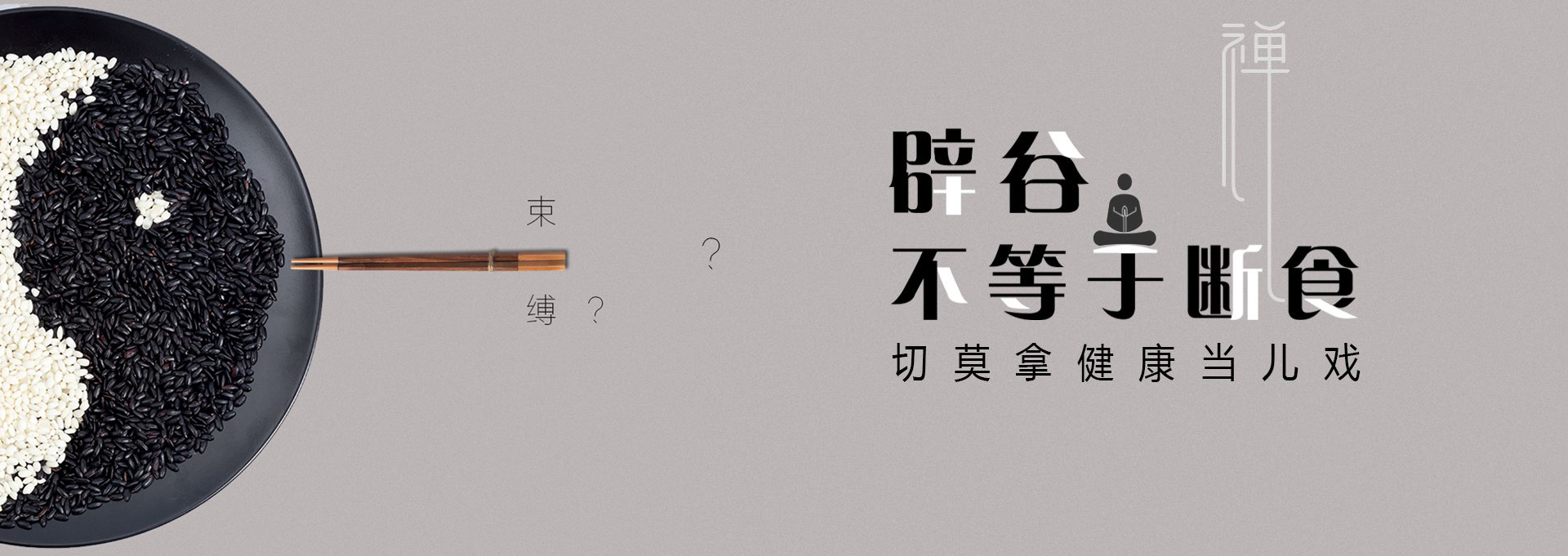 王益建站-少林禅武医