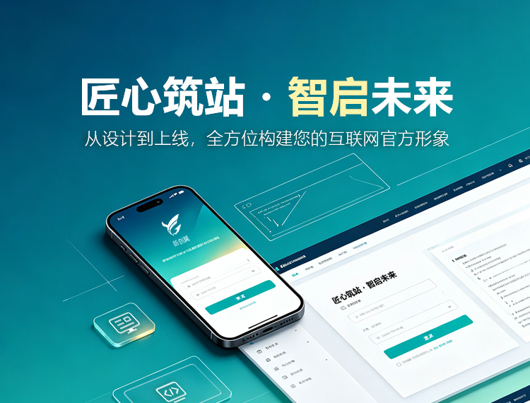 铜川建站-匠心筑站・智启未来